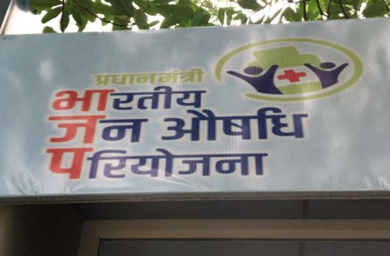 जनऔषधि केन्द्रों से इस वर्ष की बिक्री दर्ज