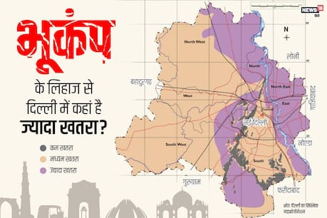 दिल्ली क्षेत्र में भूकंप की निगरानी