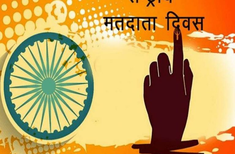 मतदाता अपना ई-इपिक डाउनलोड करें 31