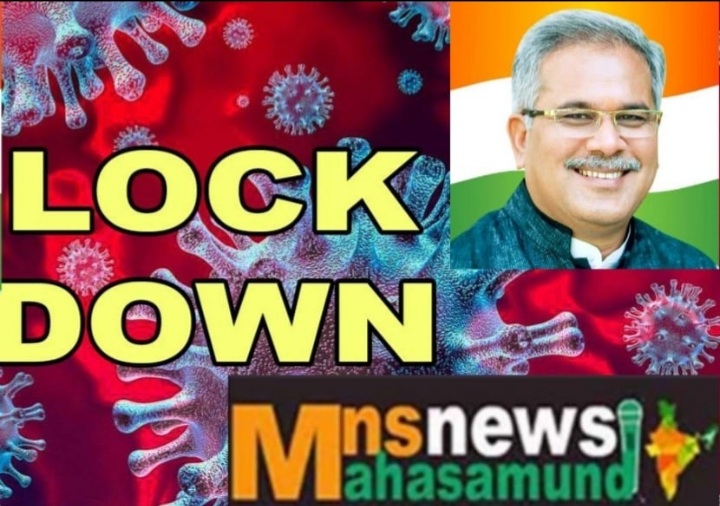इन जिलों पर लॉकडाउन के निर्देश जारी