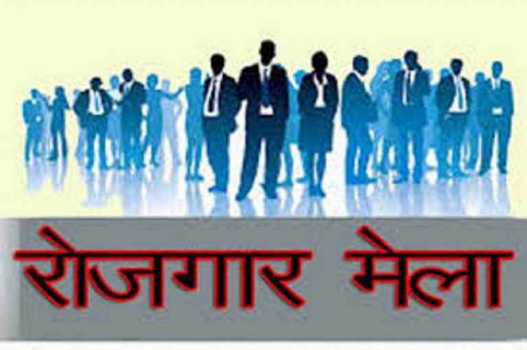 जिले में 150 पदों पर बम्फर भर्ती के अवसर