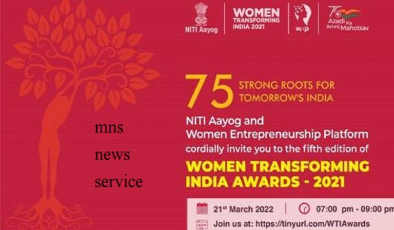 देश की 75 बेटियों को विशेष अवार्ड्स हिस्सा लेने के लिये देखें न्यूज़ पर लिंक