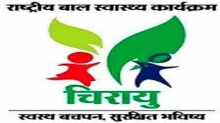 इस योजना के अंतर्गत प्रदेश के 76 हजार बच्चों का निशुल्क इलाज