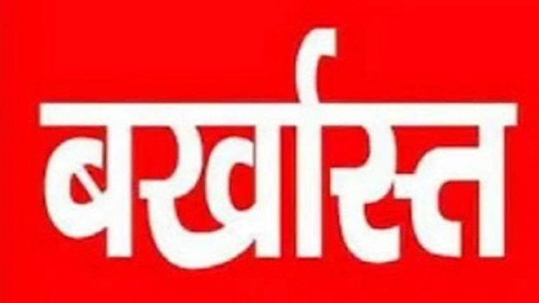 शिक्षा मंत्रालय से सहायक शिक्षकों के पदों पर जल्द निरस्ती आदेश