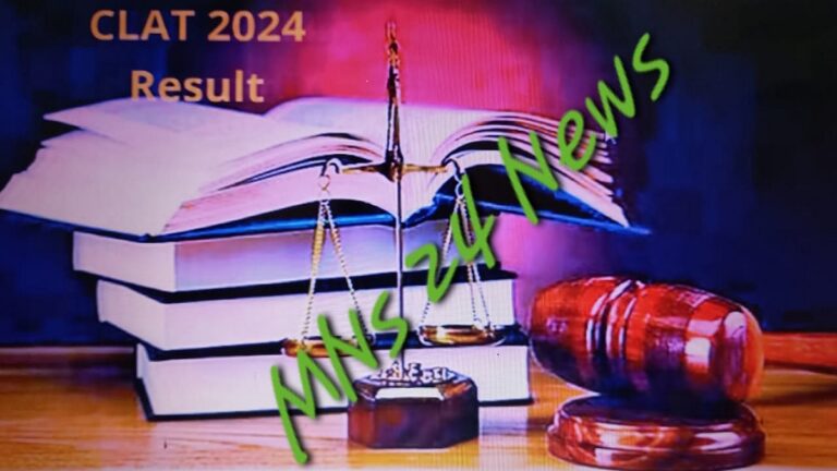कॉमन लॉ एडमिशन टेस्ट (CLAT) 2024 के परिणाम जारी इन्हों ने मारी बाजी