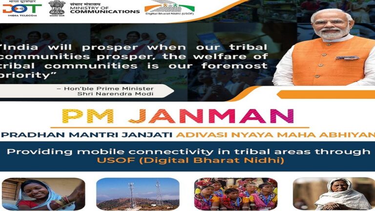 देश भार में P.M की पहल पिछड़ी जनजातियों को डिजिटल तकनीकी से जोड़ना