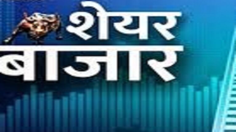 अभी इन कम्पनियों का शेयर बन्दूक की गोली पुरे-पुरे रूपया की ग्रांटेड वसूली