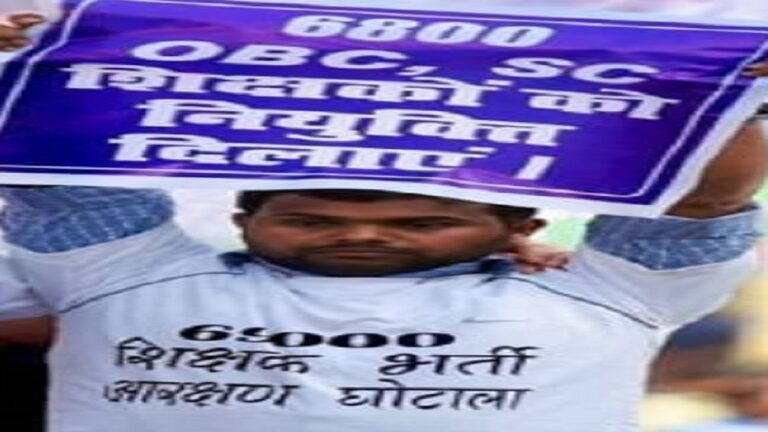 यूपी शिक्षक भर्ती प्रक्रिया आरक्षण नियमावली पर उठा बवाल भाजपा घेरे में