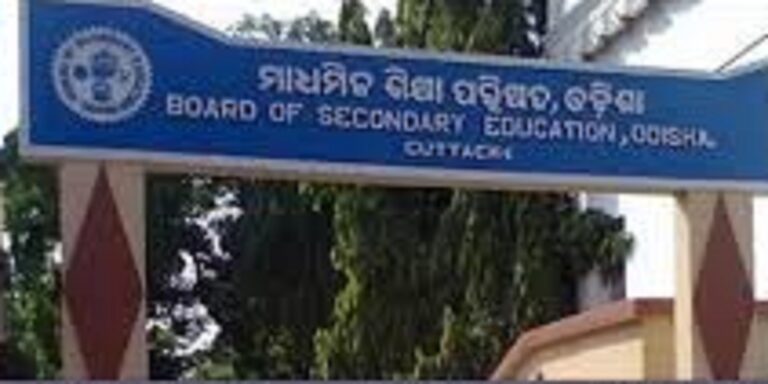 बीएसई ओडिशा और ओडिशा बोर्ड 10वीं के नतीजे घोषित इन्हे मिले 96.73%