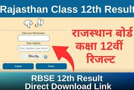 राजस्थान माध्यमिक शिक्षा बोर्ड परिणाम जारी,साइंस कॉमर्स के छात्रों को राहत