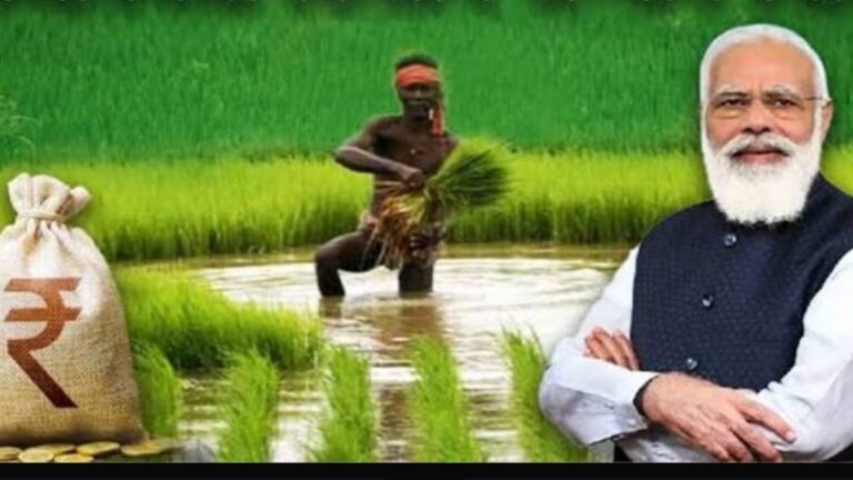 प्रधानमंत्री किसान सम्मान निधि योजना: 12वीं किस्त जारी, केवाईसी अनिवार्य
