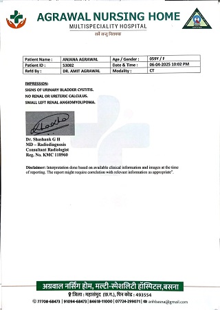 अग्रवाल नर्सिंग होम