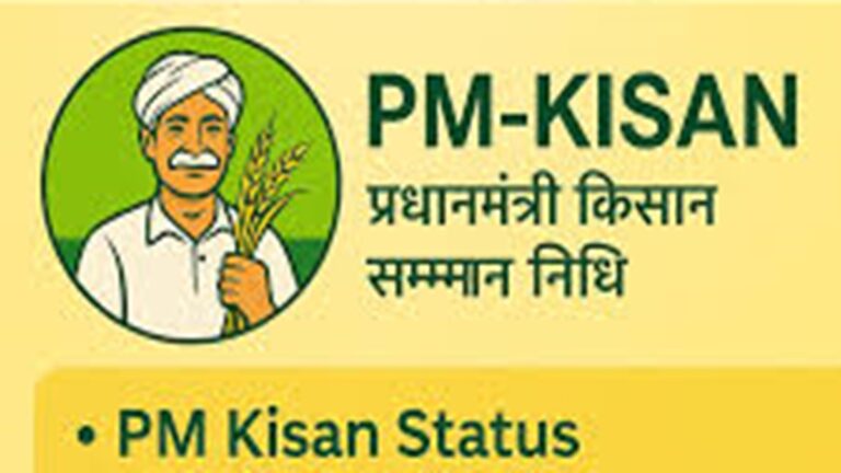 पीएम किसान सम्मान निधि की 21वीं किस्त जारी होने की संभावना सप्ताह देखें mns24.com