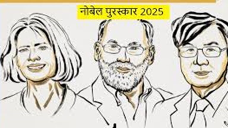 साल 2025 का मेडिसिन नोबेल प्राइज तीन वैज्ञानिकों को मिला mns24.com