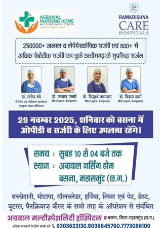 अग्रवाल नर्सिंग होम